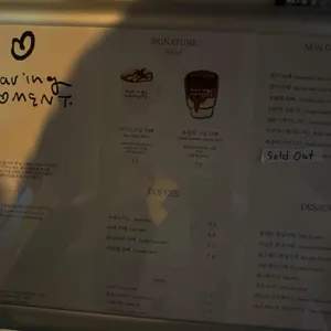 해빙 모먼트 리뷰 사진