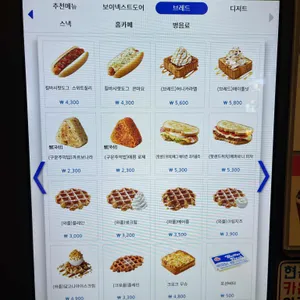 이디야커피 리뷰 사진