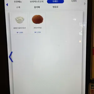 이디야커피 리뷰 사진