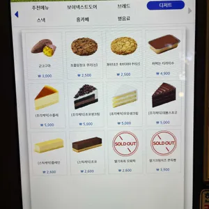 이디야커피 리뷰 사진
