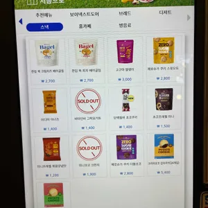 이디야커피 리뷰 사진