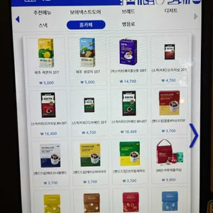 이디야커피 리뷰 사진