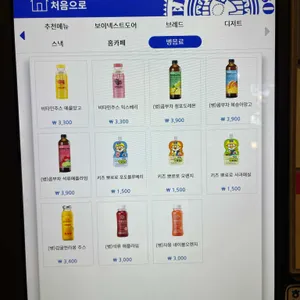 이디야커피 리뷰 사진