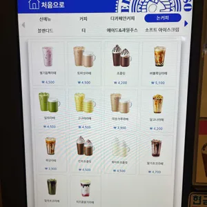 이디야커피 리뷰 사진