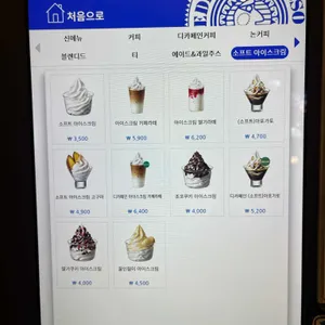 이디야커피 리뷰 사진