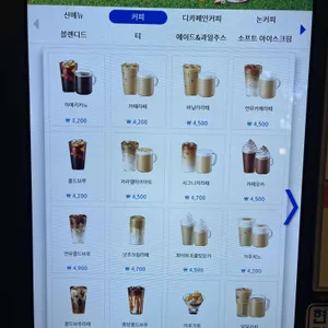 이디야커피 리뷰 사진