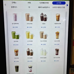 이디야커피 리뷰 사진