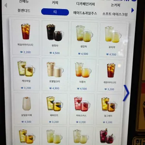 이디야커피 리뷰 사진