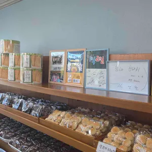 명문제과 리뷰 사진