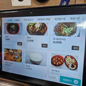 왕산중화요리 리뷰 사진