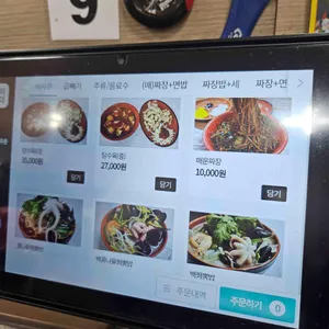 왕산중화요리 리뷰 사진