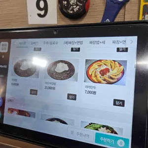 왕산중화요리 리뷰 사진
