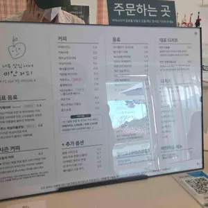 미안커피 리뷰 사진