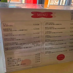 이승학돈까스 리뷰 사진