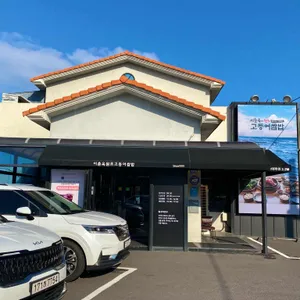 이춘옥원조고등어쌈밥 리뷰 사진