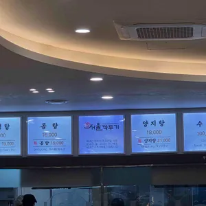 서울깍두기 리뷰 사진