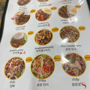 끈적국수꾸웨이짭 리뷰 사진