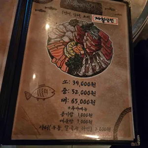 어부항 군산수송 리뷰 사진