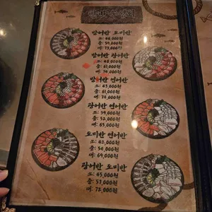 어부항 군산수송 리뷰 사진