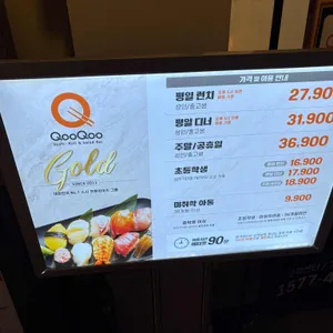 쿠우쿠우 리뷰 사진