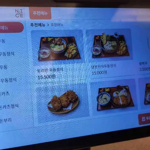 마초야 리뷰 사진