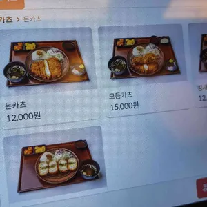 마초야 리뷰 사진