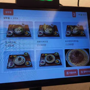 마초야 리뷰 사진