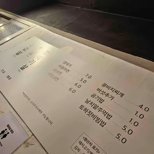 땅코참숯구이 리뷰 사진