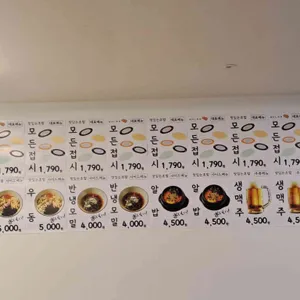 맛있는초밥 리뷰 사진