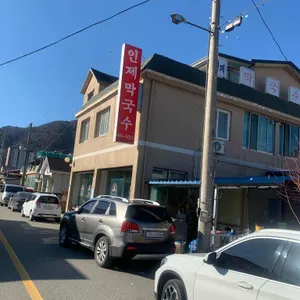 인제막국수 리뷰 사진