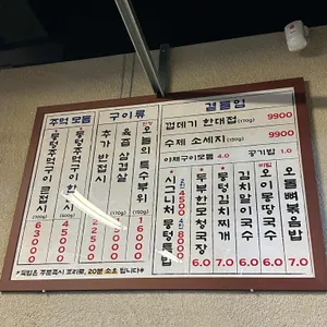 뭉텅 리뷰 사진