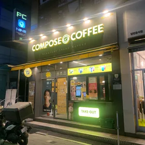 컴포즈커피 사진