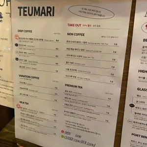 트마리 리뷰 사진