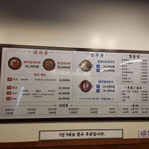 백채김치찌개 리뷰 사진