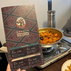 룡룡마라도원 리뷰 사진