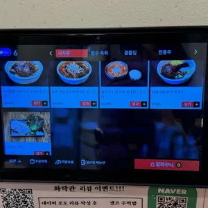 화락관 리뷰 사진