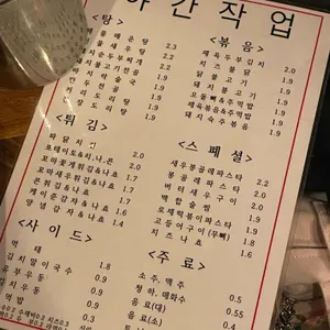 야간작업 리뷰 사진