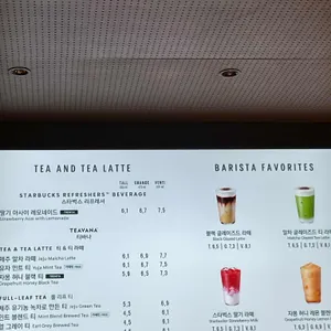 스타벅스 리뷰 사진