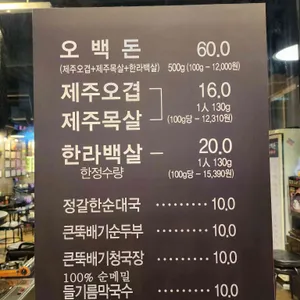 오백돈 리뷰 사진
