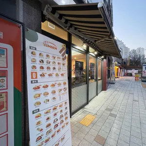 얌샘김밥 리뷰 사진