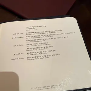 MOTT 32 SEOUL 리뷰 사진