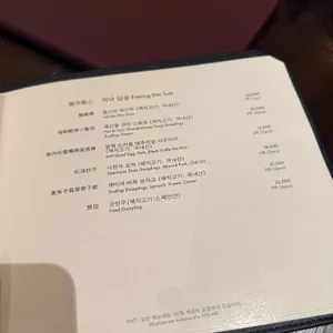 MOTT 32 SEOUL 리뷰 사진