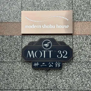 MOTT 32 SEOUL 리뷰 사진