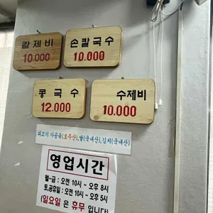 손국시 리뷰 사진