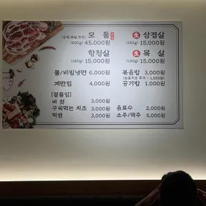 부평골 김치삼겹살 리뷰 사진