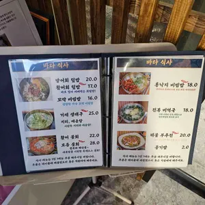 목포명가 리뷰 사진