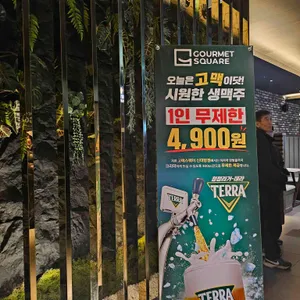 고메스퀘어 대표 사진