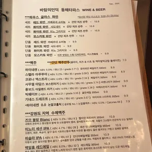 바람의언덕 동해 타파스 와인 리뷰 사진