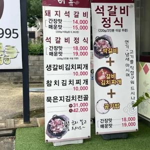 항아리석갈비&김치찌개 리뷰 사진