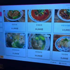 위안바오 리뷰 사진